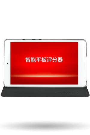 智能平板表决器